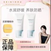 韩国skin1004防晒霜透明质酸韩国防晒霜物理防晒水润轻盈清爽轻薄