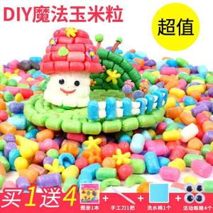 玉米粒泡沫粒幼儿园手工diy材料