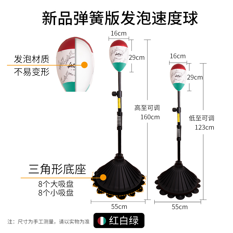 LASTWAR新品上新拳击发泡速度球