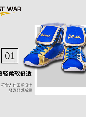 LAST WAR拳击鞋男格斗鞋子成人散打鞋训练鞋搏击鞋专业比赛拳击鞋