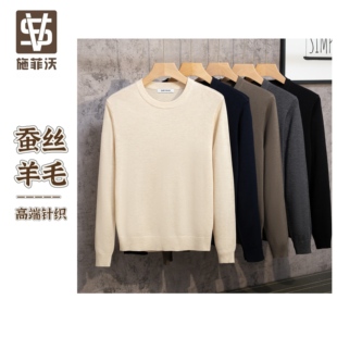桑蚕丝羊毛-施菲沃-纯色春季修身内搭男士圆领毛衣针织打底衫