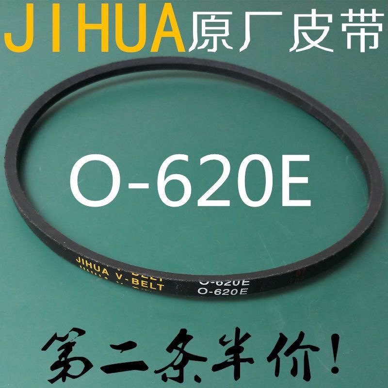 原装洗衣机皮带海信橡胶