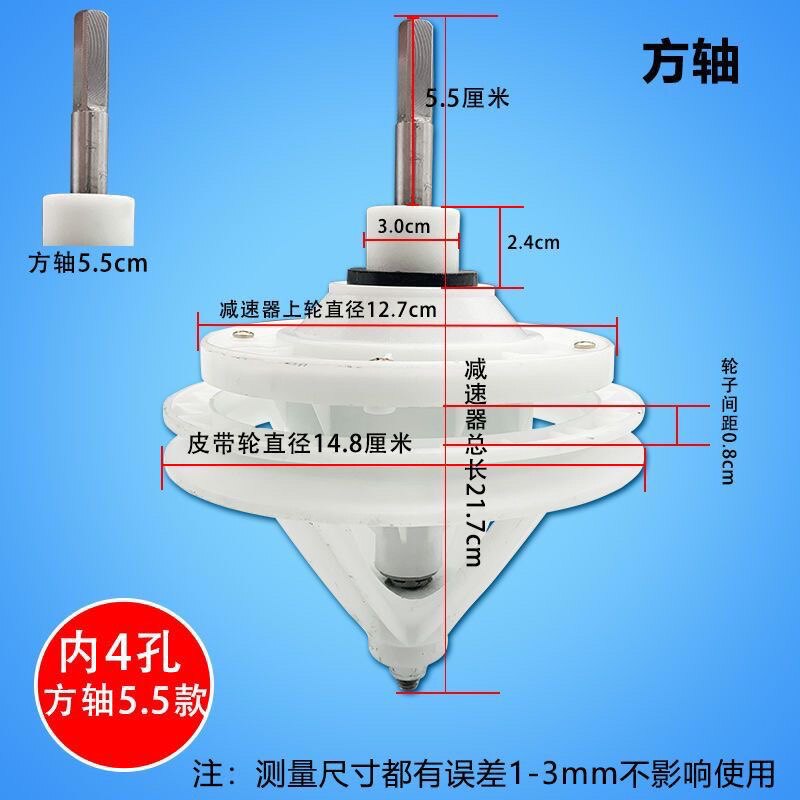 洗衣机减速器熊猫原装