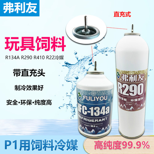 弗利友直冲式忽必烈P1饲料雪种