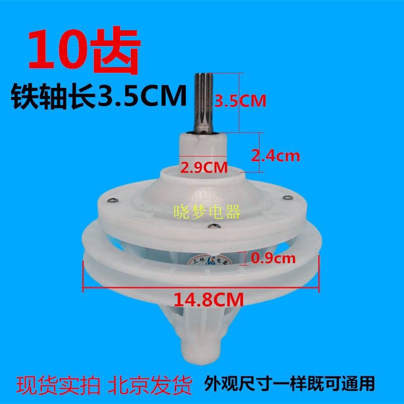 双缸洗衣机减速器樱花原装
