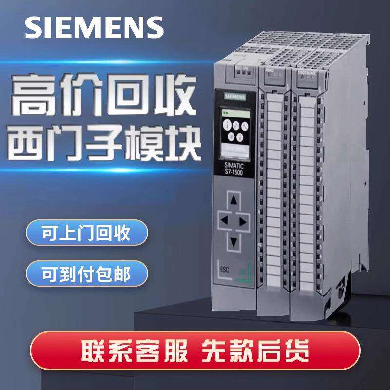 高价长期回收西门子plc模块AB罗克韦尔施耐德控制器变频器CPU二手