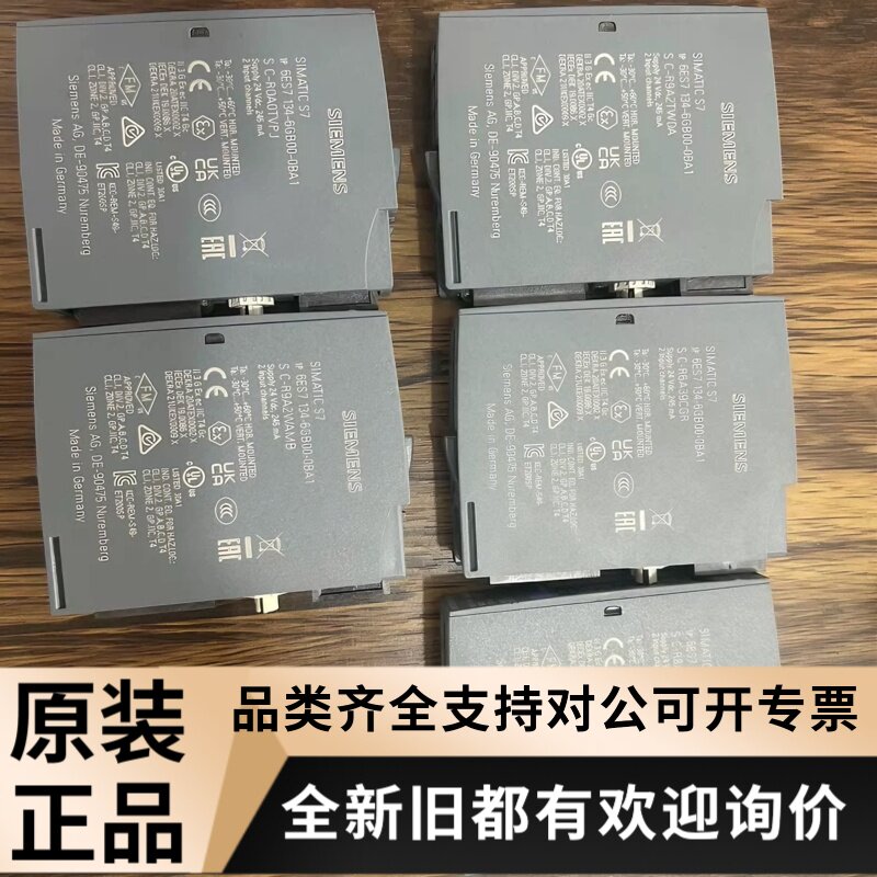 西门子6ES7134-6GB00/6FB00/6GD01/6HD00/6GF00/6FF00/0BA1/0AA1