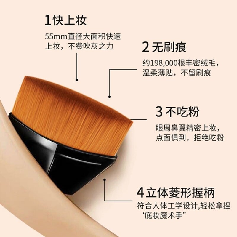 粉底刷李佳琦推荐 55号魔术无痕小熨斗不吃粉网红化妆美妆蛋