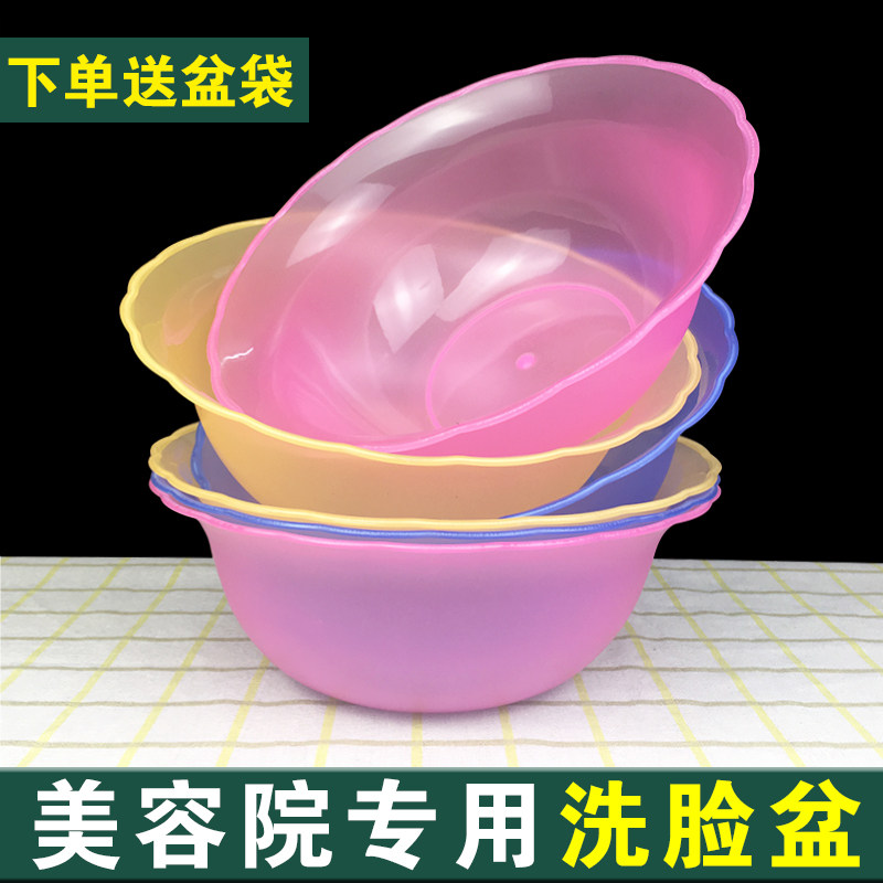 美容院洗脸盆 小号5个装一次性美容盆袋清洁脸部洁面盆花边塑料盆