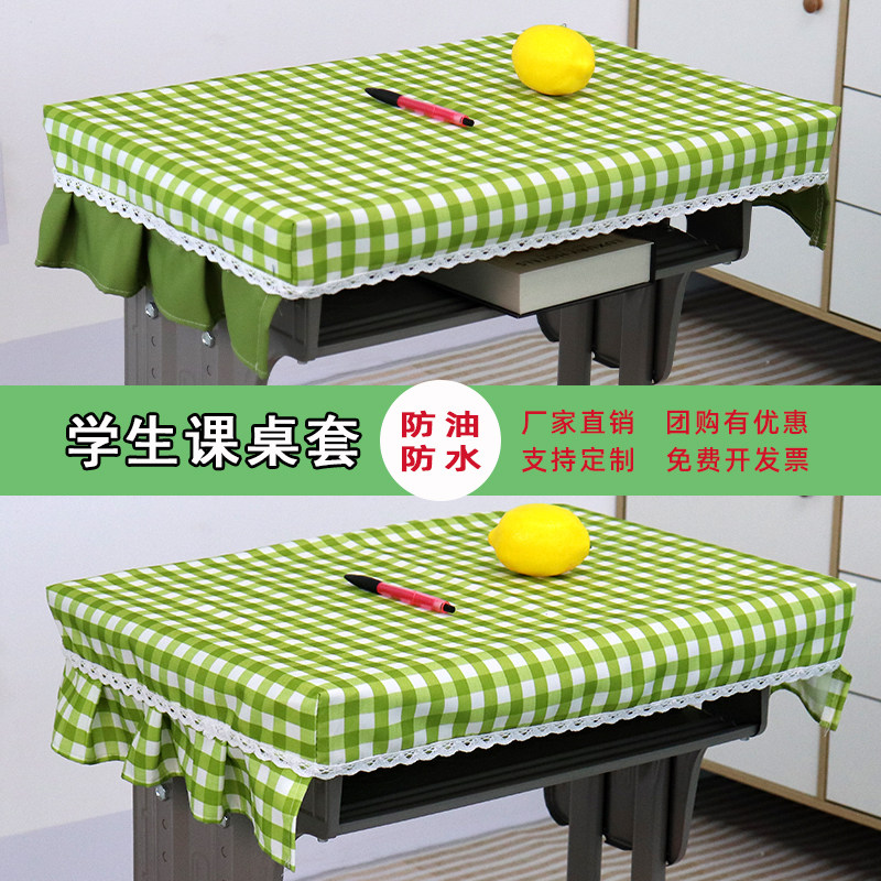 45*65教师专用绿色课桌桌套罩纯色防水学生桌布课桌桌布桌罩桌套