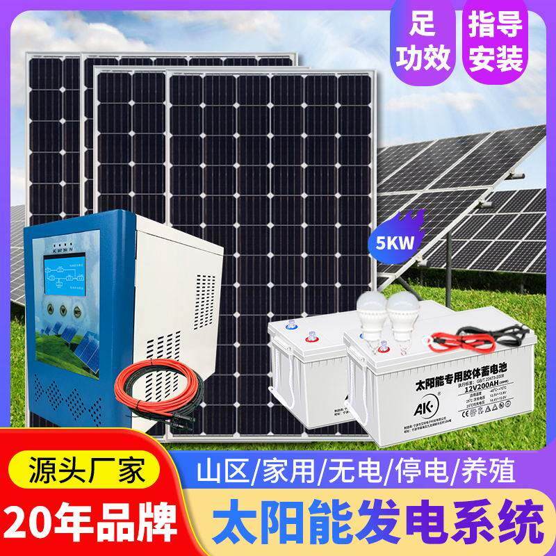 发电家用2205000w板全套空调发电机一体机