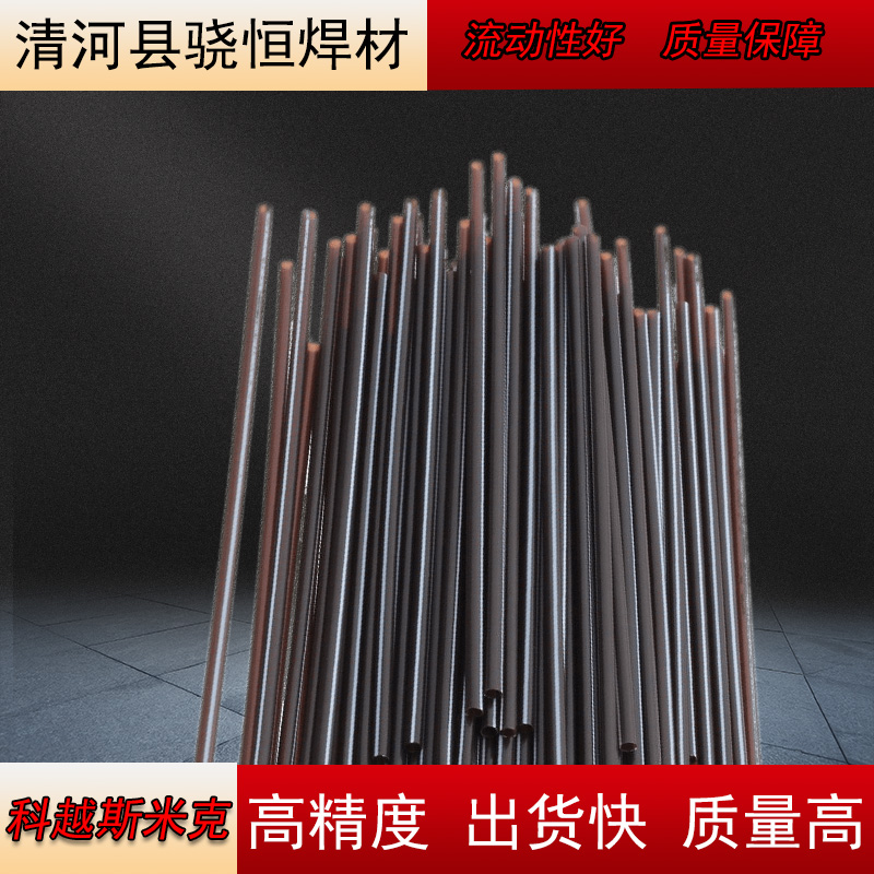 J857Cr E8515-G碳钢焊条J856R E8516-G低合金高强钢钢电焊条2.5mm