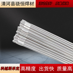 316不锈钢4.0焊条电焊条316L3.2A202A0222.5金桥电焊条