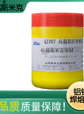 条粉铝焊助焊剂铝焊CJ401钎焊上海熔剂铝气焊熔剂QJ201铝