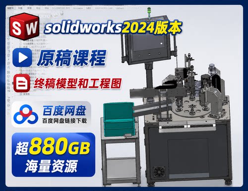 此商品包含初稿商品内容，多了视频原稿，终稿模型和工程图，BOM