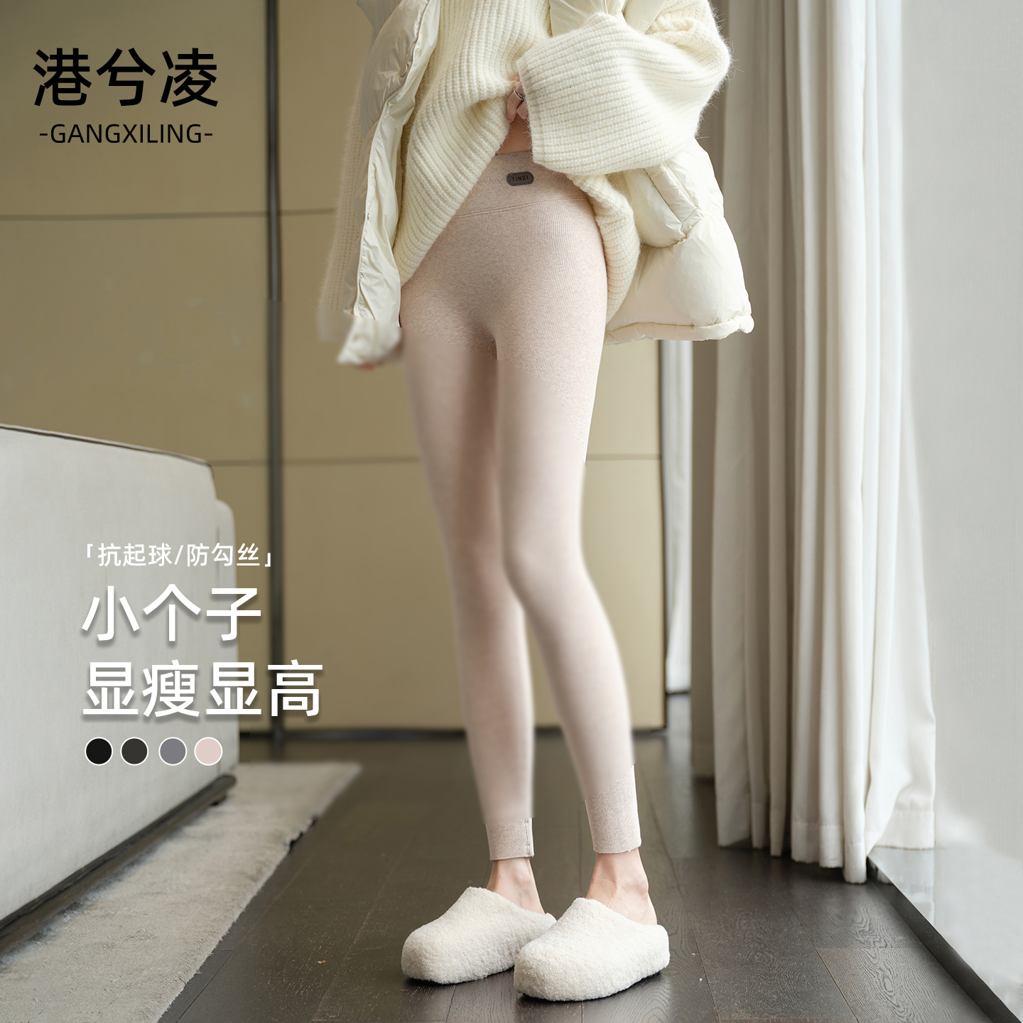 小个子打底裤女外穿显瘦