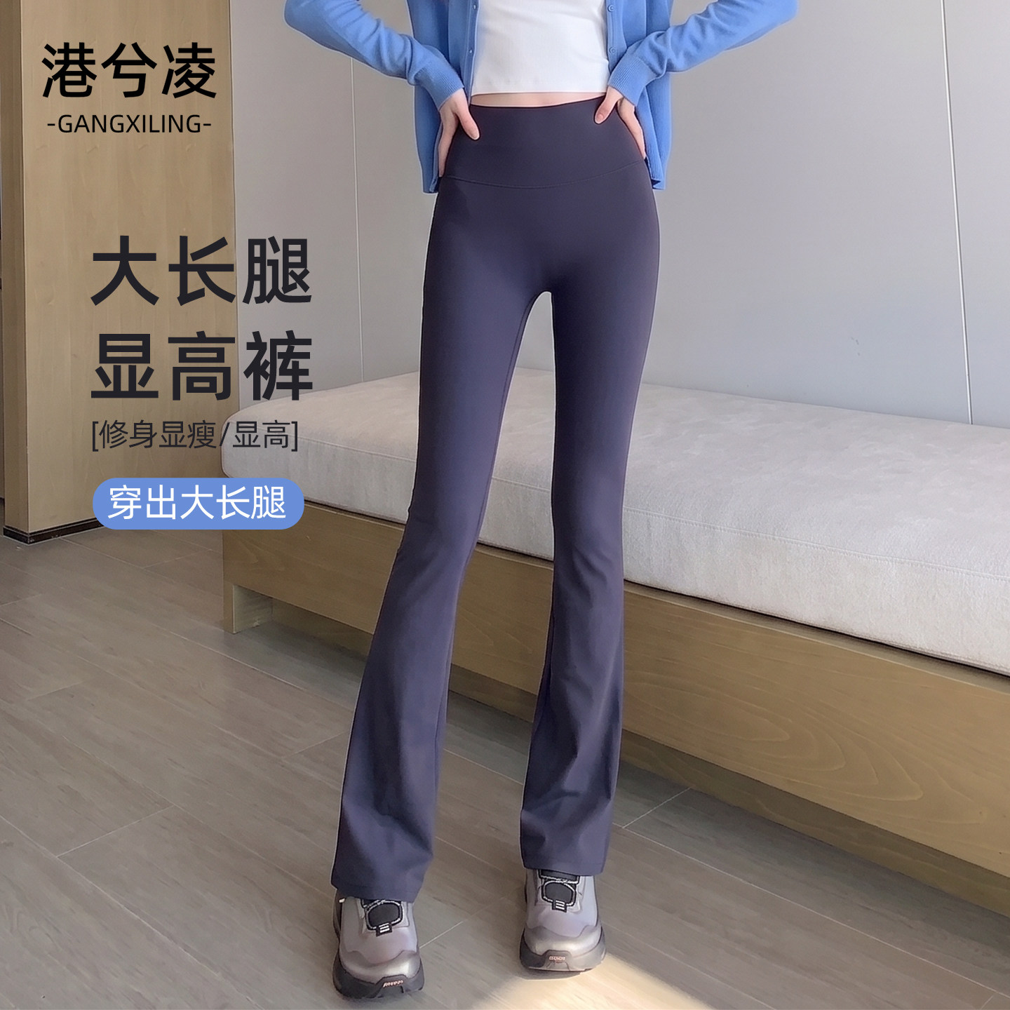 鲨鱼喇叭裤女外穿高腰收腹提臀薄款打底裤弹力修身显瘦瑜伽裤微喇