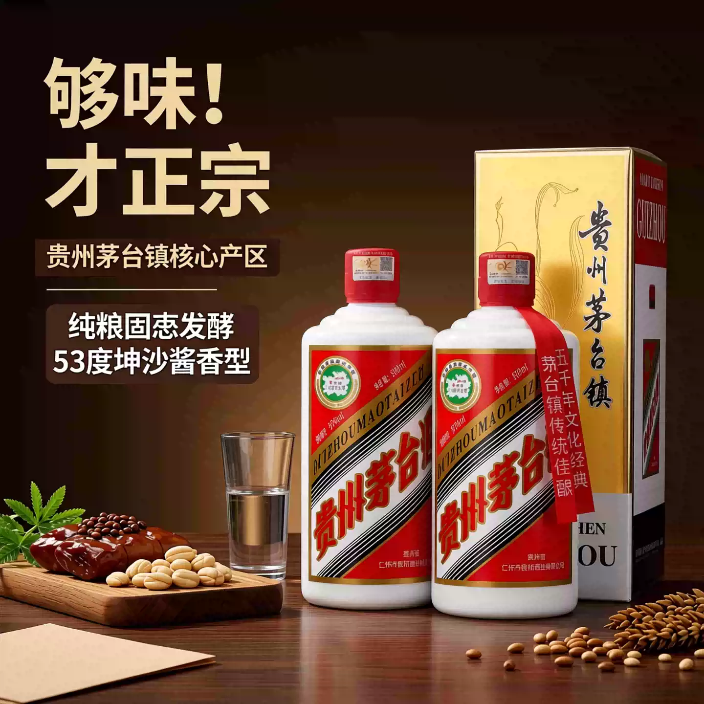 贵州酱香型白酒53度纯粮食高粱酒窖藏原浆老酒坤沙酒整箱特价酒水
