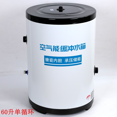 空气能锅炉中央空调缓冲水箱