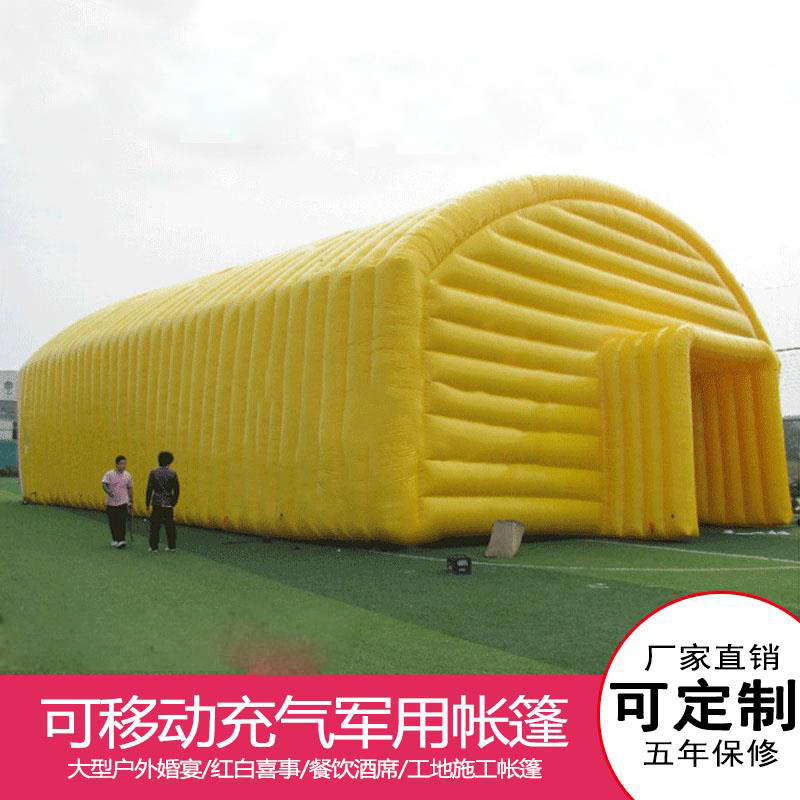 工程户外工地房子住帐篷应急帐篷充气人大型指挥移动