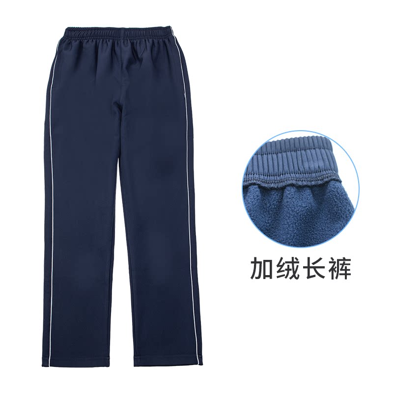 中小学生校服冲锋衣秋冬加绒防风三件套儿童班服大码藏青色冲锋裤