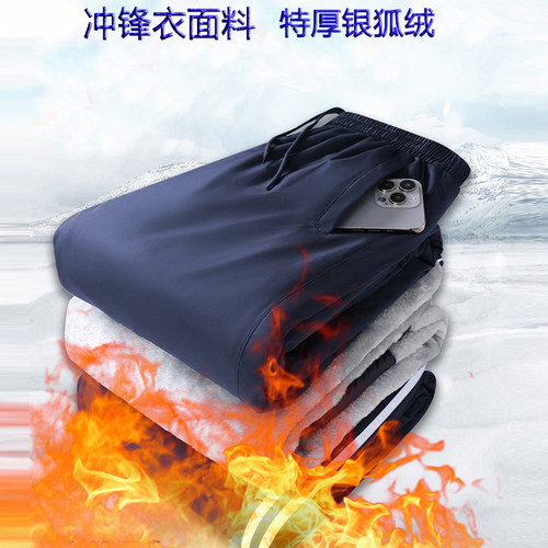 冲锋衣面料校服裤子特厚绒冲锋裤