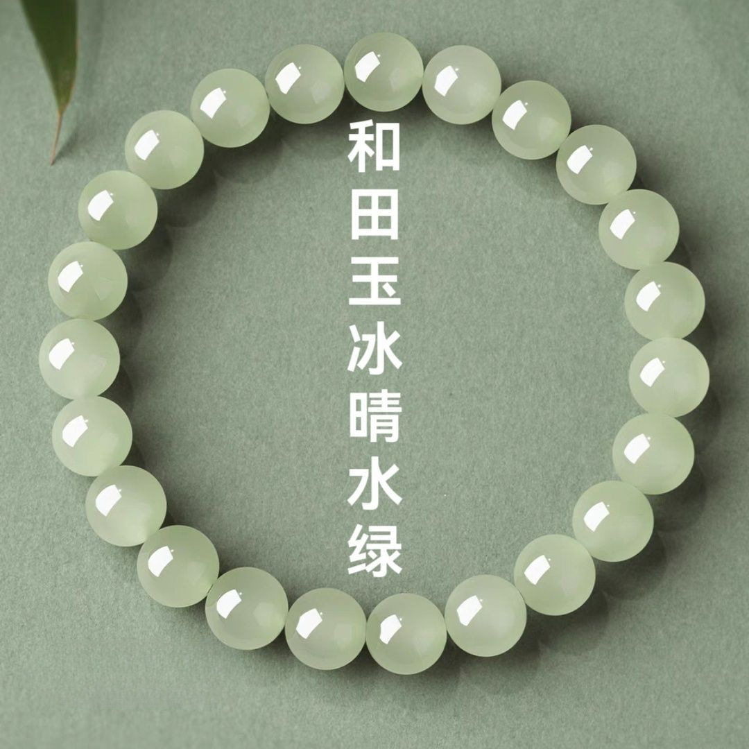 2025网红爆款和田玉高冰浅晴水绿色玉石手串女款网红爆款圆珠手链,珠宝/钻石/翡翠,手饰,淘宝优惠券,粉丝福利购,淘宝优惠卷