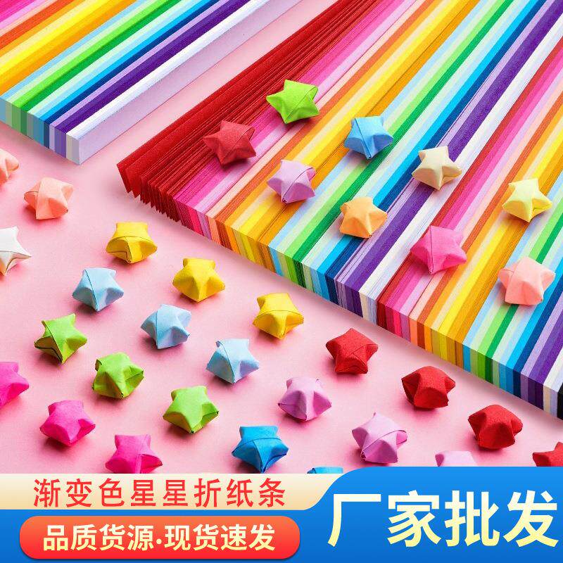 印花彩色渐变星星纸夜光星星瓶幸运星折纸条许愿星创意礼品