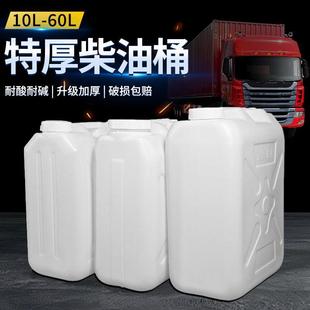 桶汽油桶 特厚柴油专用桶非标桶耐酸碱25升塑料桶30升带盖水桶堆码