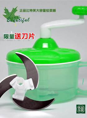 多功能比特夫手动切菜器饺馅机绞菜机碎菜绞肉机搅馅蒜蓉器料理器