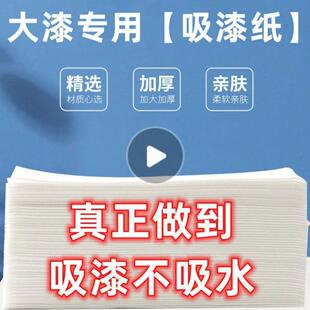 漆扇吸漆纸吸水纸过滤漂漆漆画漆器漆艺团扇工具材料一次性专用纸