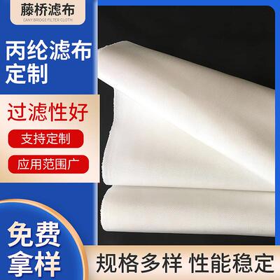 筛布罗底布专用纱布尼龙通用过虑布滤网涂料油漆细孔农用网纱绢布