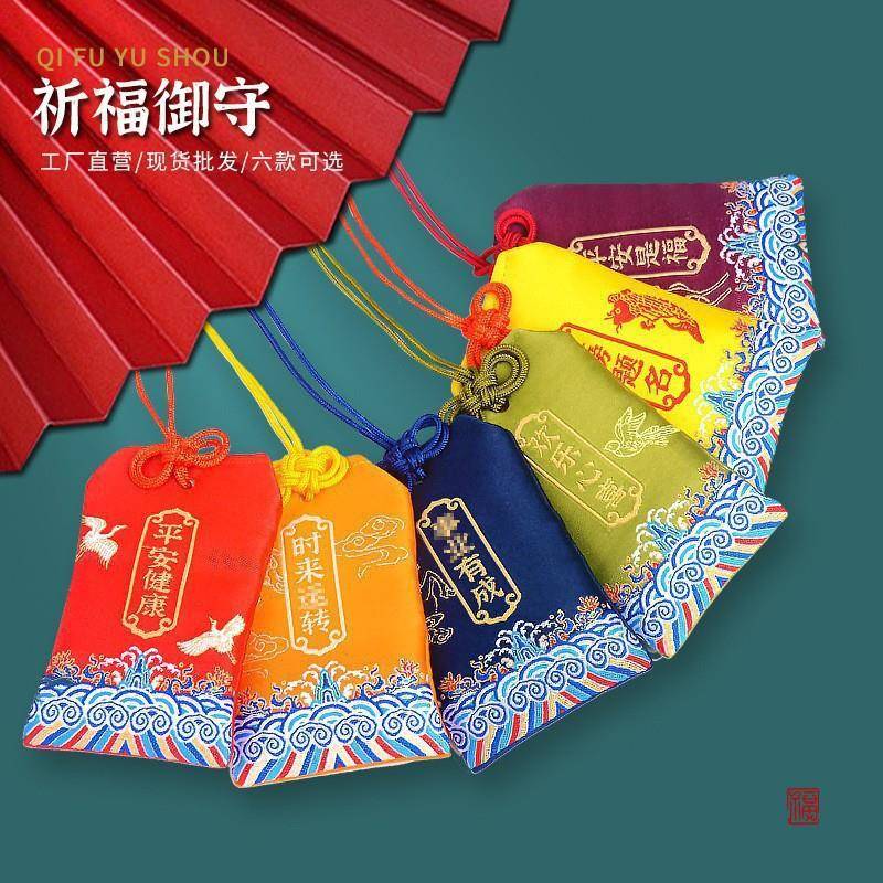 金榜题名锦囊空袋中式海水纹景区端午祈福香包挂脖御守香囊