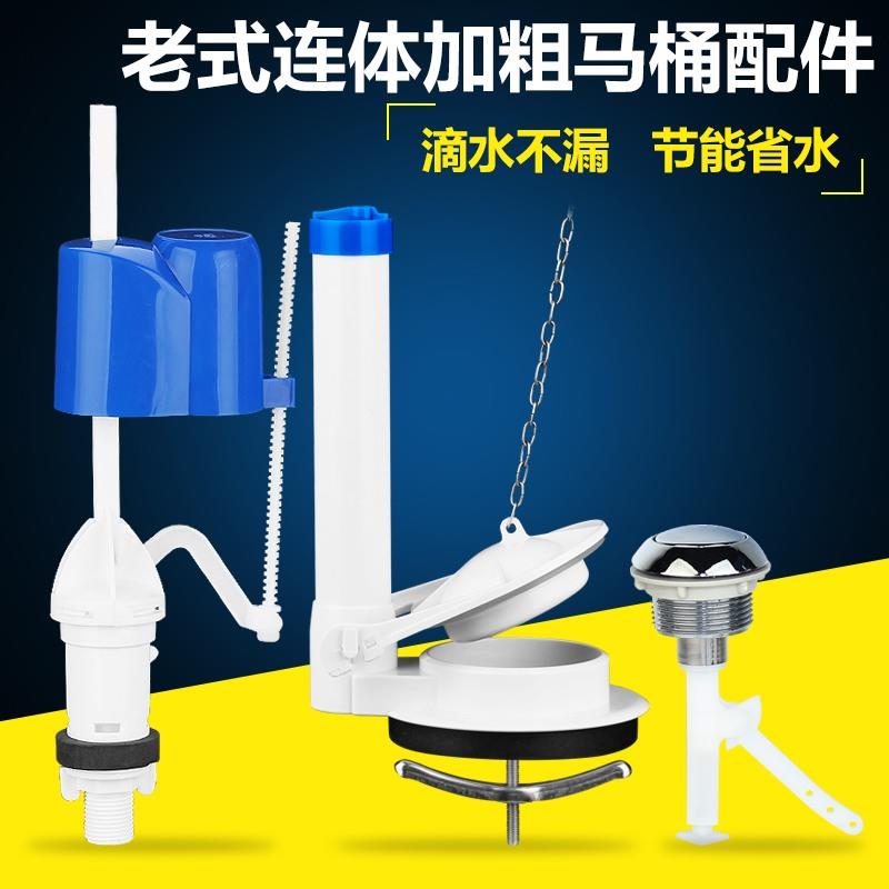 大口径3寸排水加粗10厘米连体马桶水箱配件 座便器上下水器冲水阀