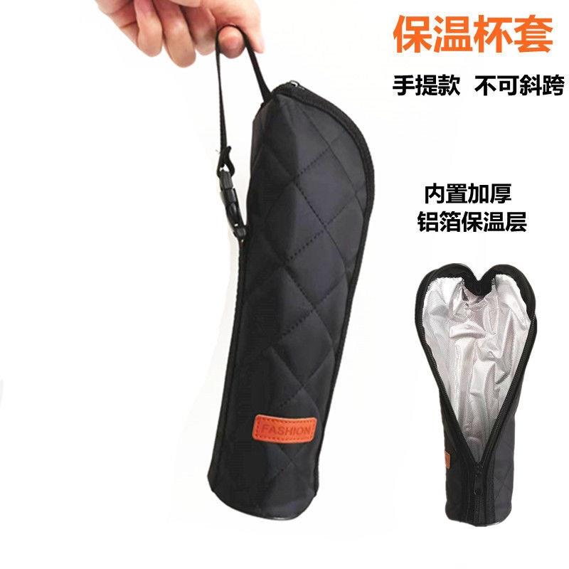 杯套水杯保护套三层加厚铝箔保温套保温杯套便携水壶套手提杯袋子