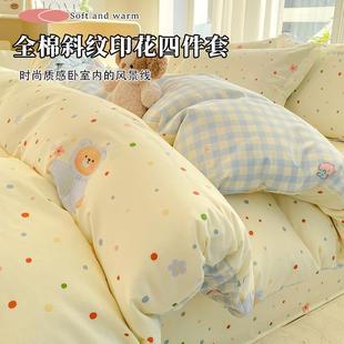 2025新款 全棉斜纹四件套纯棉田园风小清新三件套柔软亲肤家用床品