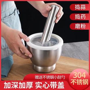 304不锈钢捣蒜泥神器家用捣碎器中药手动研磨器捣蒜罐蒜臼擂钵棒