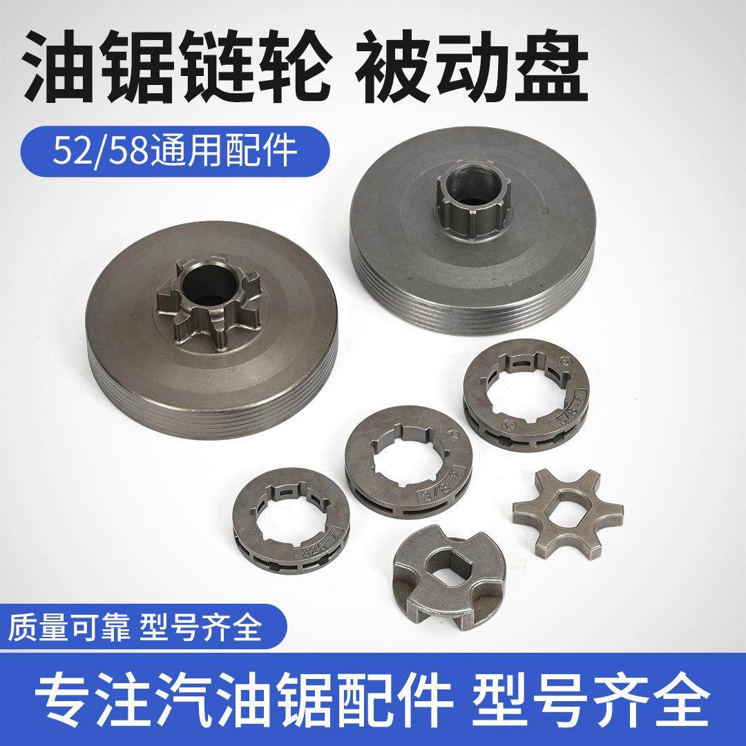 5200汽油锯伐木锯325-7链轮 3/8-7油锯链条传动轮52/58油锯配件,五金/工具,链轮,淘宝优惠券,粉丝福利购,淘宝优惠卷