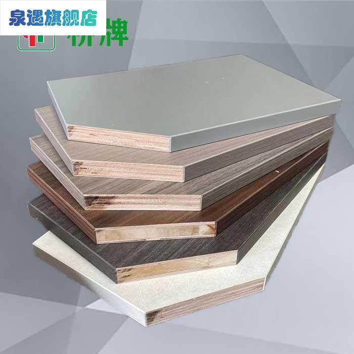 衣柜板材生态板免漆板定制实木多层板背板家具板整张E0桥牌胶合板