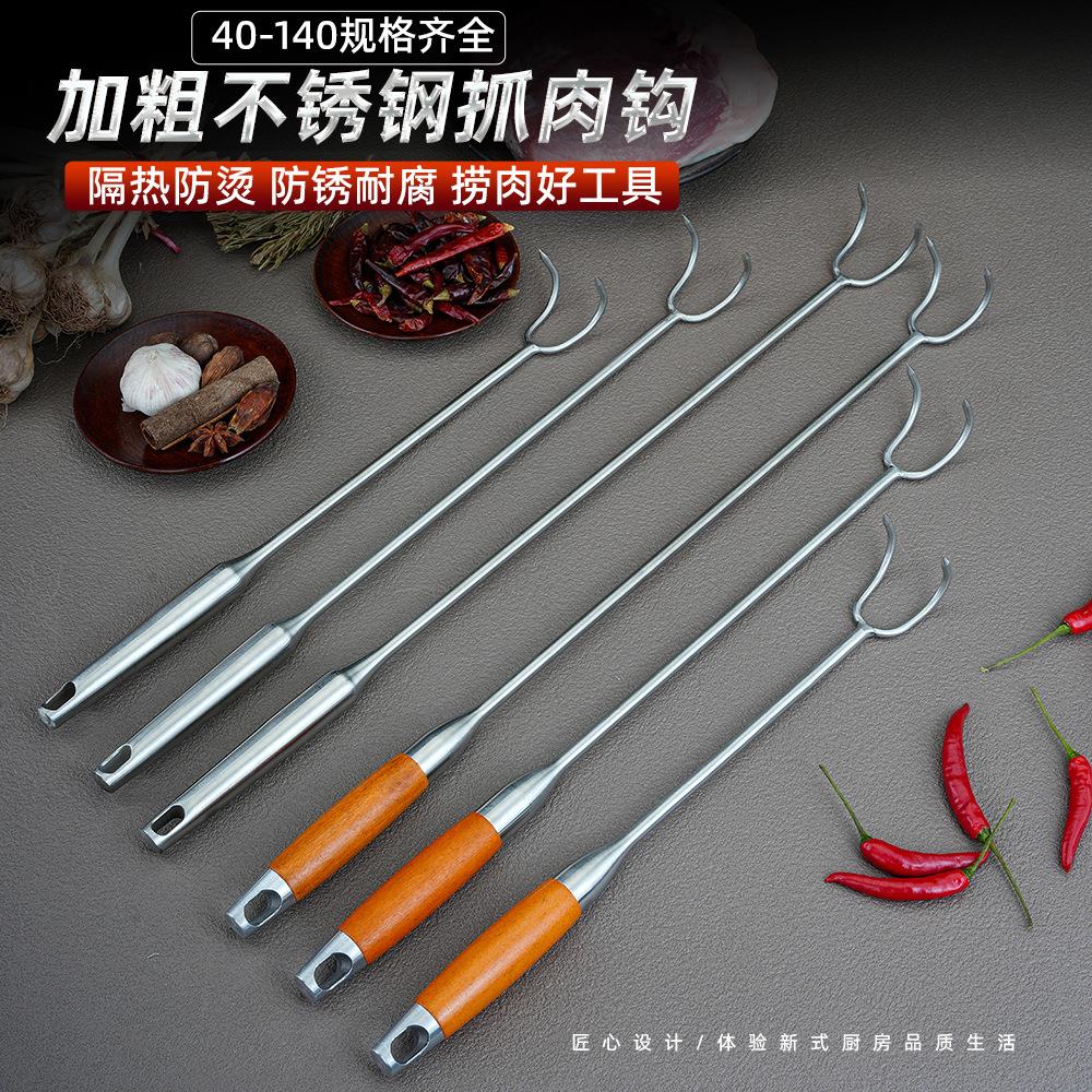 厨房爪肉钩子烧烤叉304不锈钢加粗抓肉钩捞卤味肉叉子肉叉汤勾
