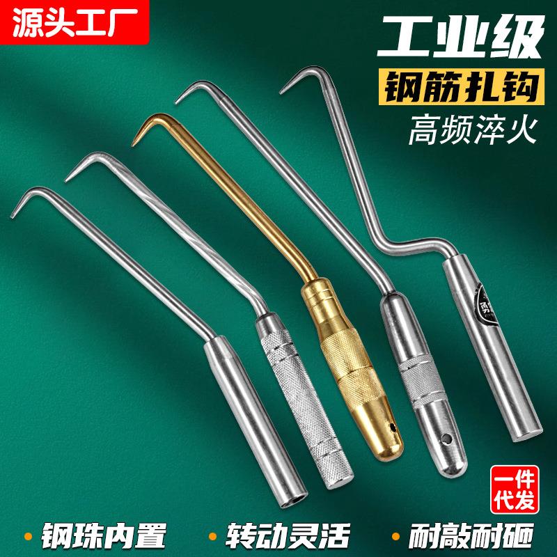 德国绑钢筋工专用扎勾不锈钢双轴承扎丝钩加长桩心耐敲扎