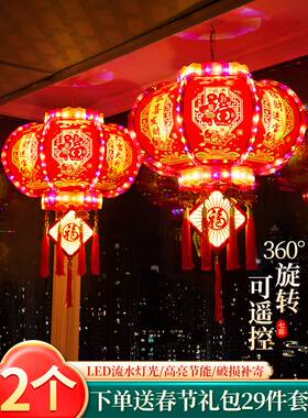 新年七彩led旋转走马灯一对阳台大门口灯笼吊灯春节装饰2024灯笼