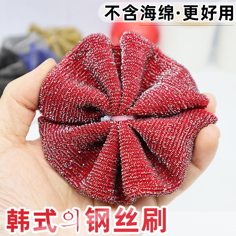 韩式钢丝洗碗布刷锅神器刷碗棉强力去污百洁布不含海绵花朵钢丝刷