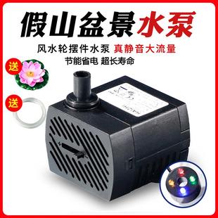 假山流水盆景鱼缸过滤循环水泵家用小型鱼池抽水泵超静音潜水泵器