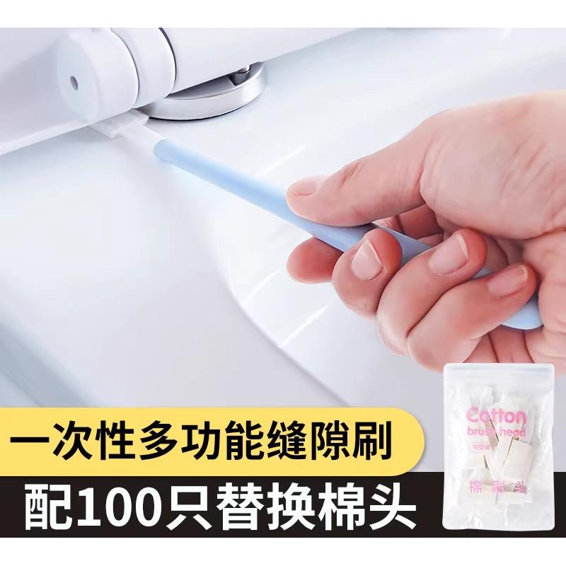 一次性马桶缝隙刷家用夹缝刷子套装可抛式浴室化妆室清洁厕所神器