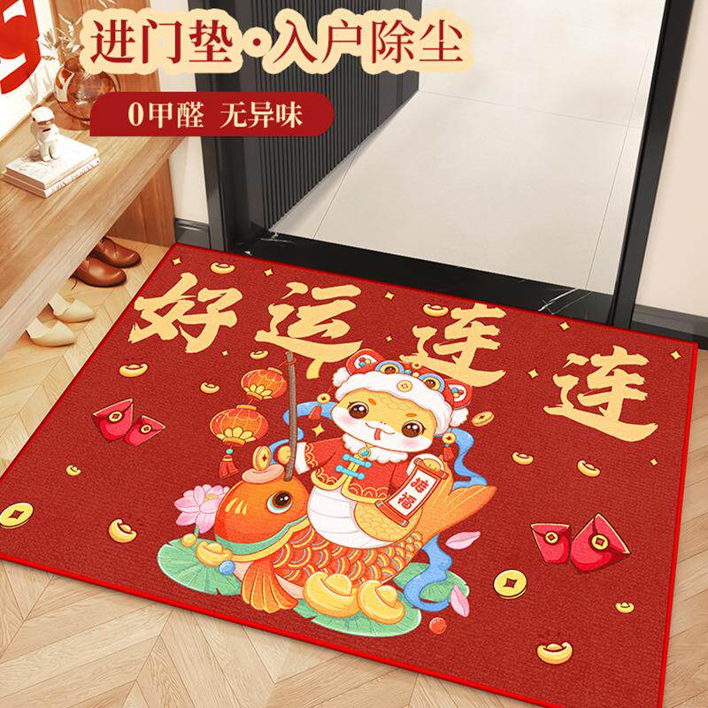 龙年地垫新年入户门垫进门喜庆脚垫子家用吸水大门口2024红色地毯