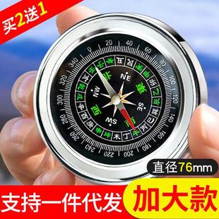 指南针儿童小学生二年级专用高精度户外指北针运动教具东南西北