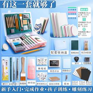 橡皮章新手套装橡皮砖三层夹心全套可撕工具素材图纸可揭印章像皮章学生初学者手工diy雕刻刻印材料包图章的