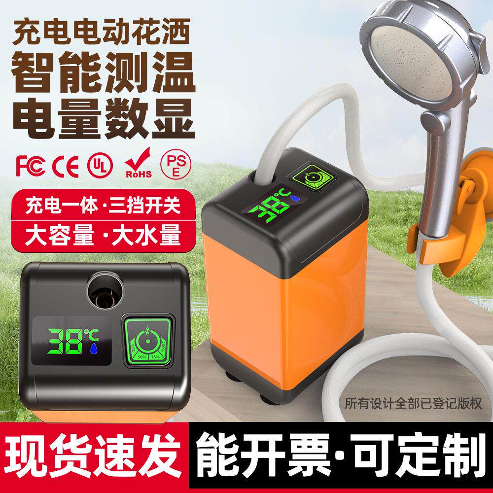 户外洗澡神器家用租房农村电动便携式简易自吸淋浴器充电花洒