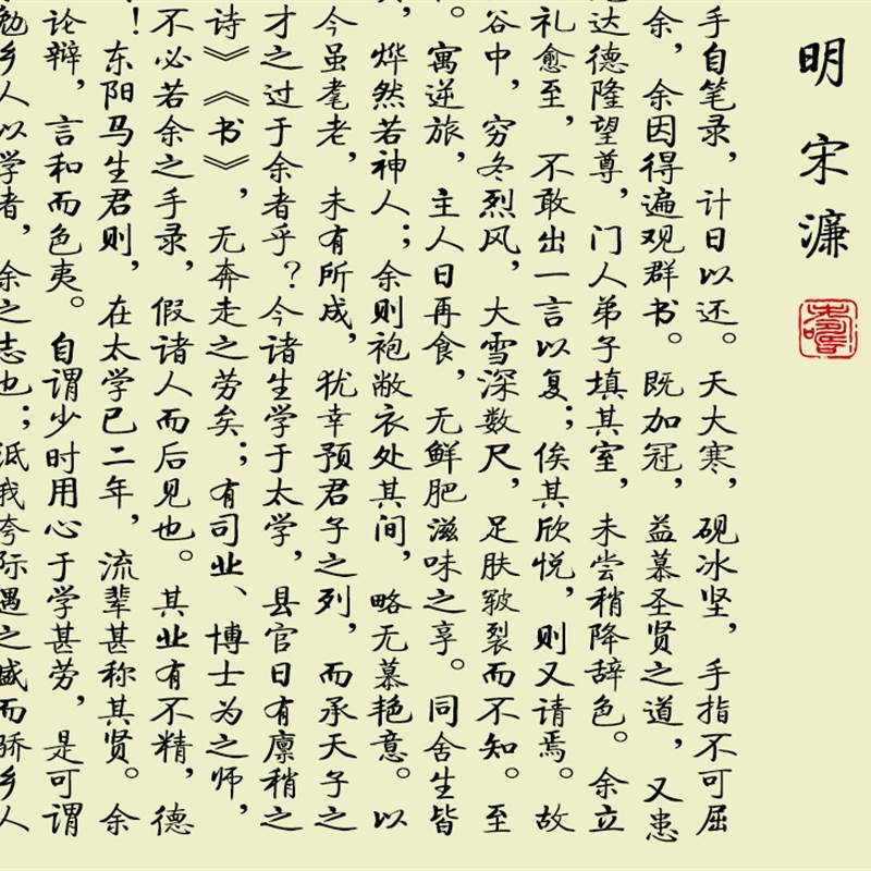 送东阳马生序书法字画书房客厅卧室装饰挂画励志办公室卷轴画包邮